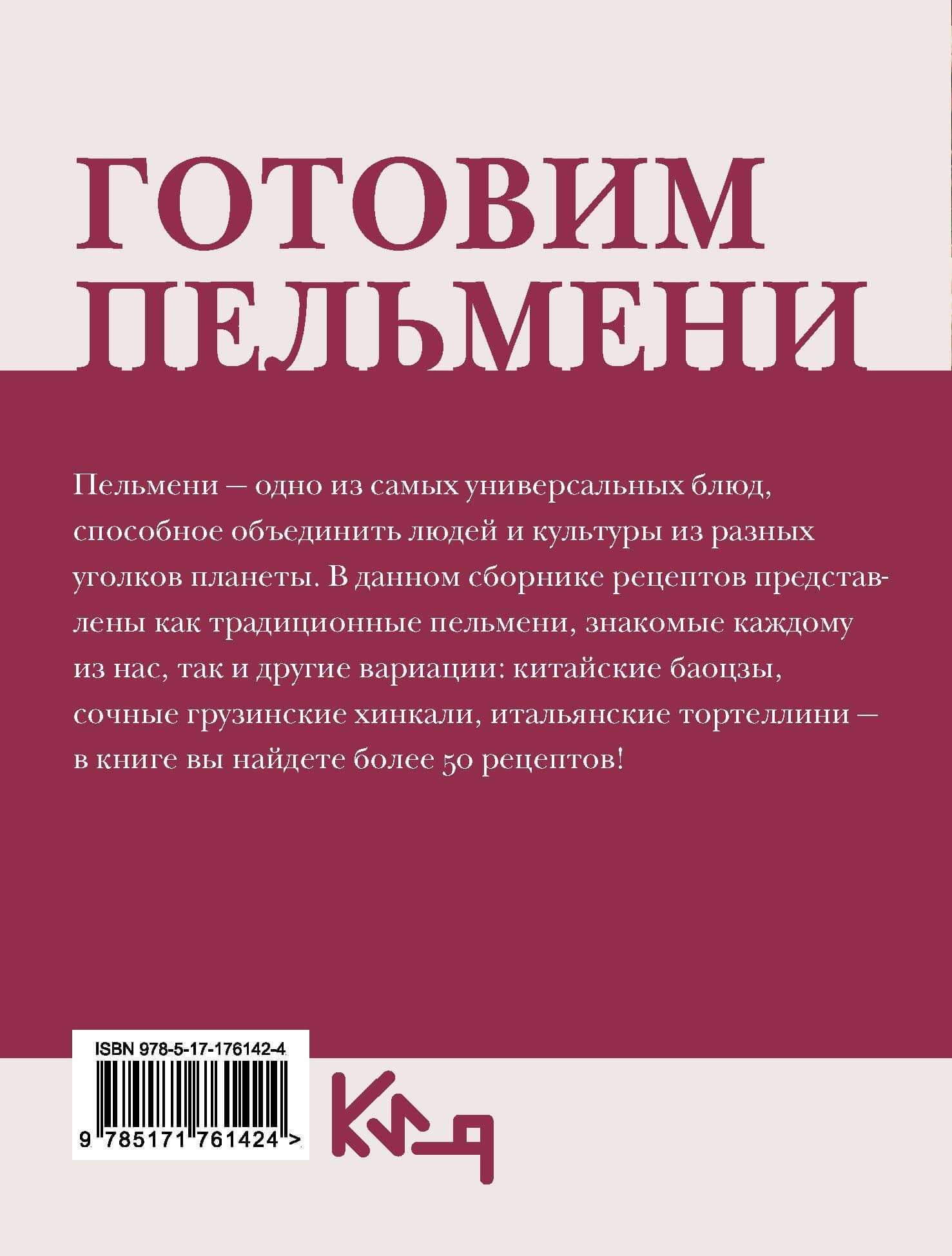 Готовим пельмени (2)