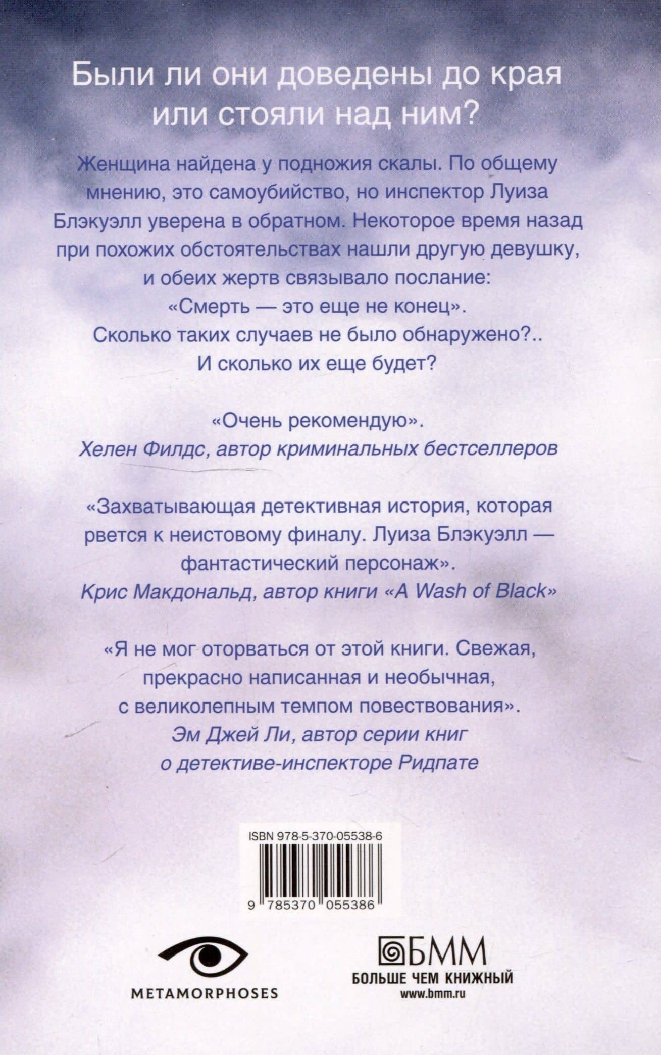 Спуск — Мэтт Бролли (2)