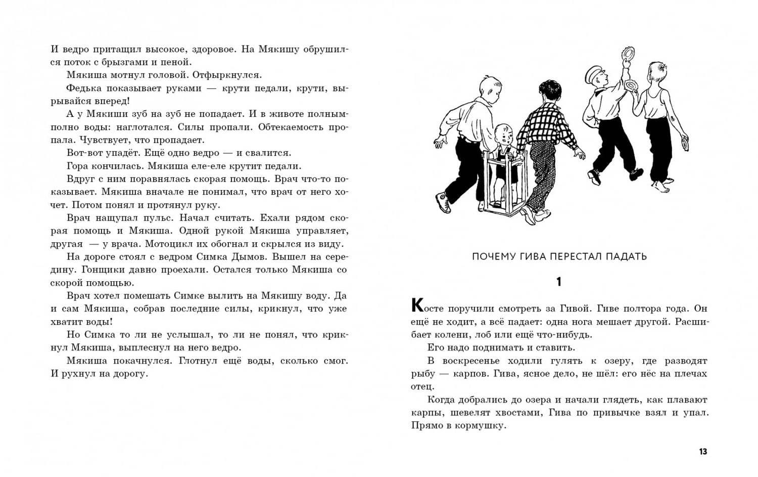 Клетчатое чучело — Михаил Павлович Коршунов (3)