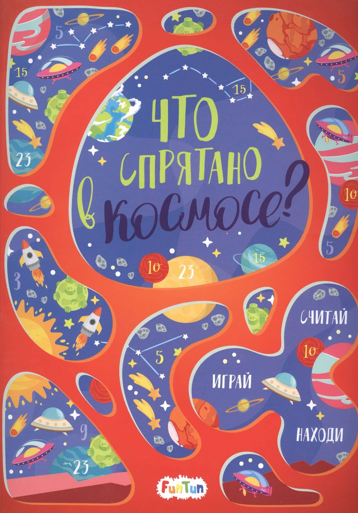 Что спрятано в космосе? — Татьяна Маслова