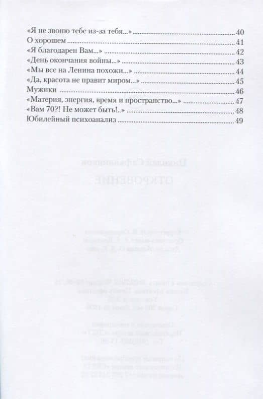 Откровение. Лирика XX-XXI веков — Николай Михайлович Сафьянников (3)