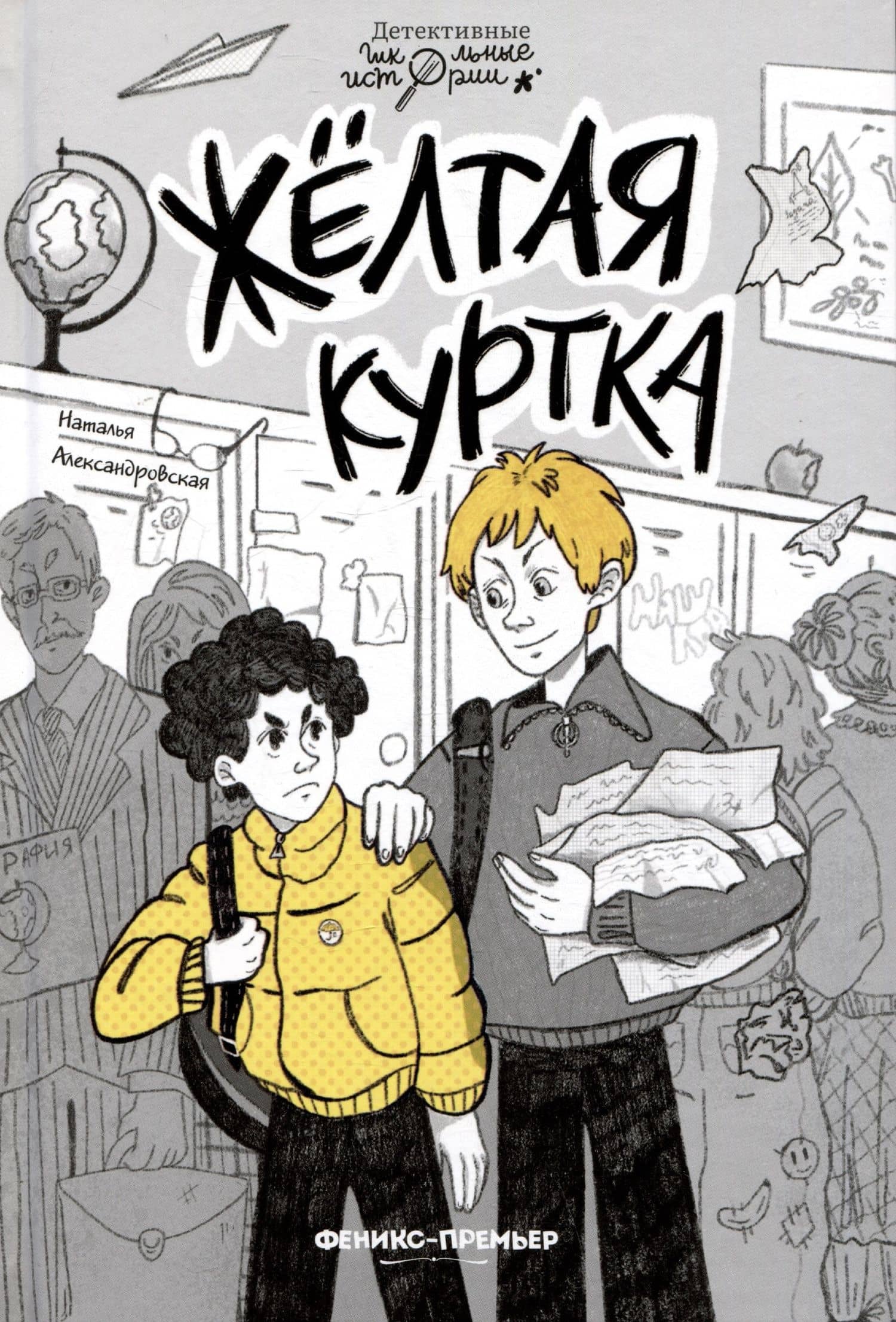 Обложка книги
