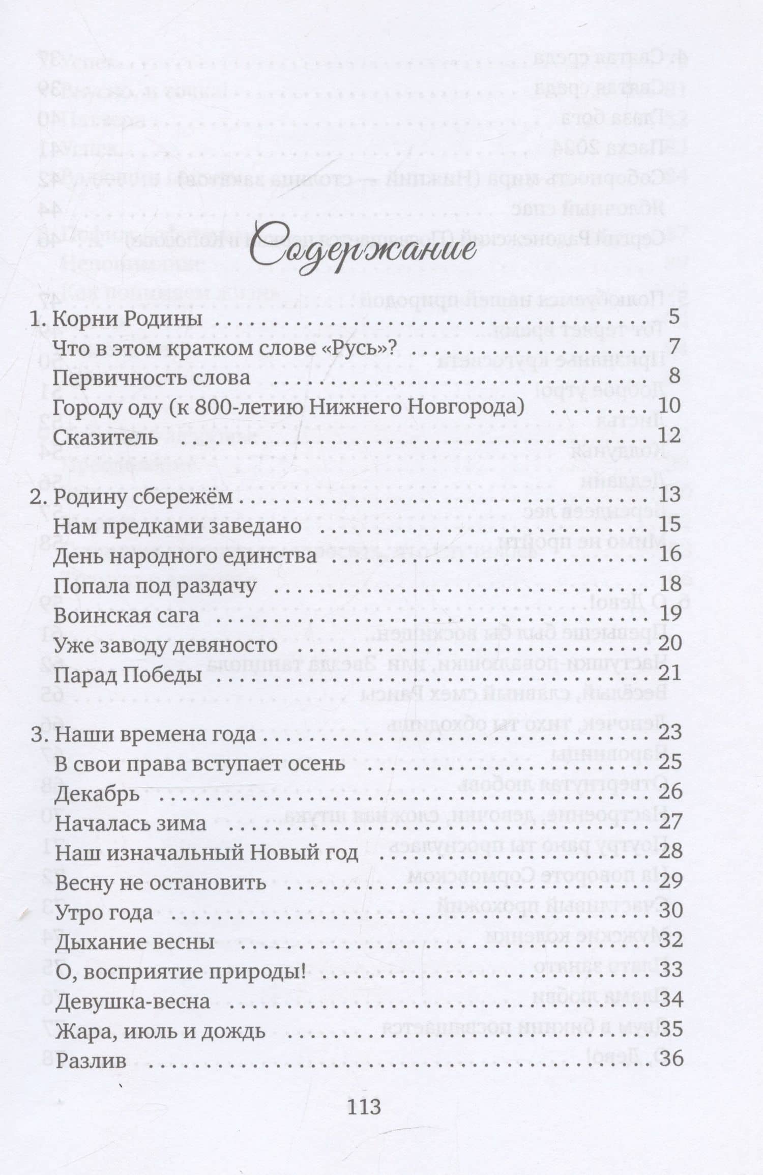 Бриллиант — Сергеев Евгений Н. (3)