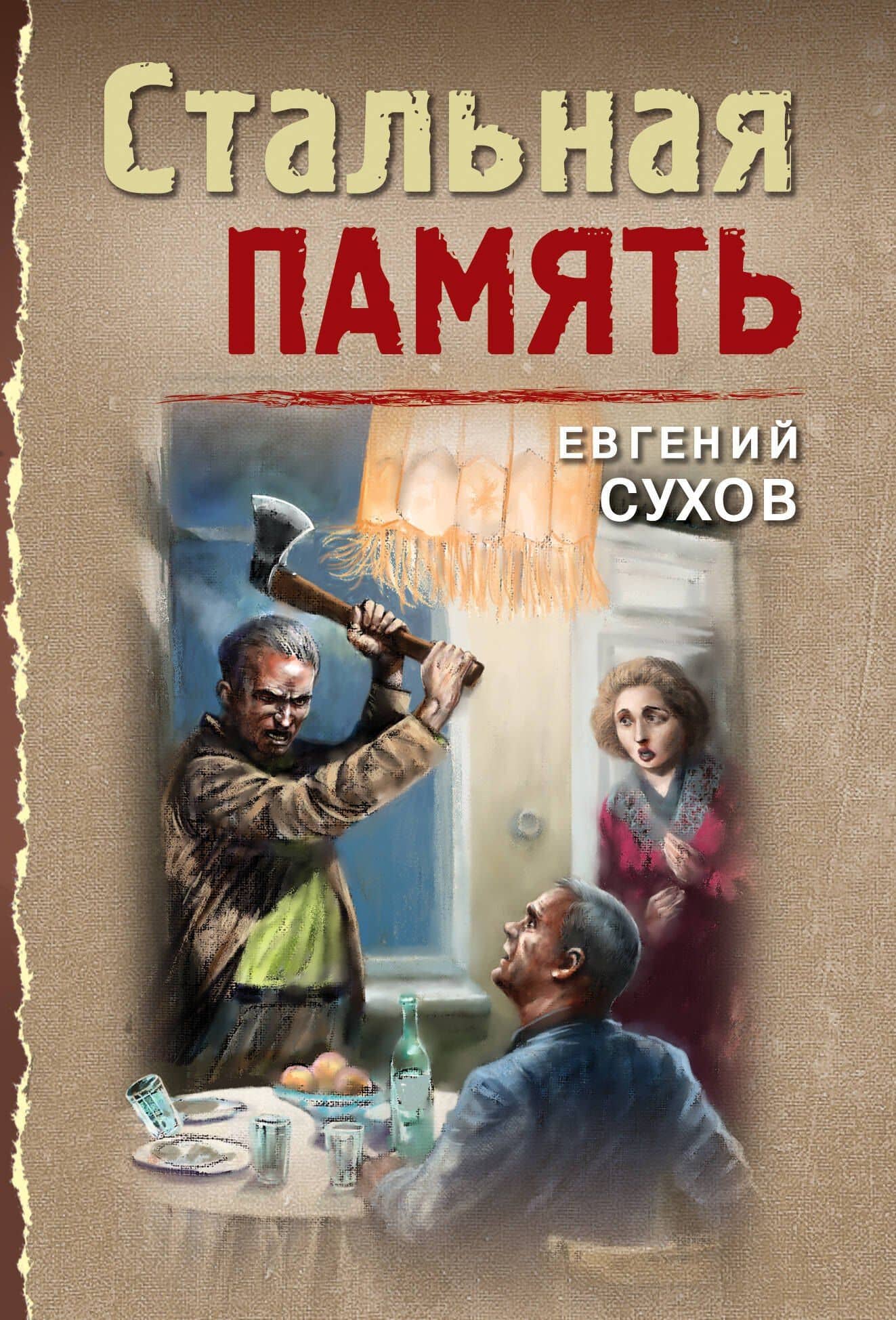 Book cover