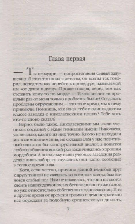 Хранитель кладов. Останний День — Андрей Александрович Васильев (2)