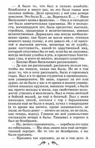 После бала. Рассказы — Лев Толстой (2)