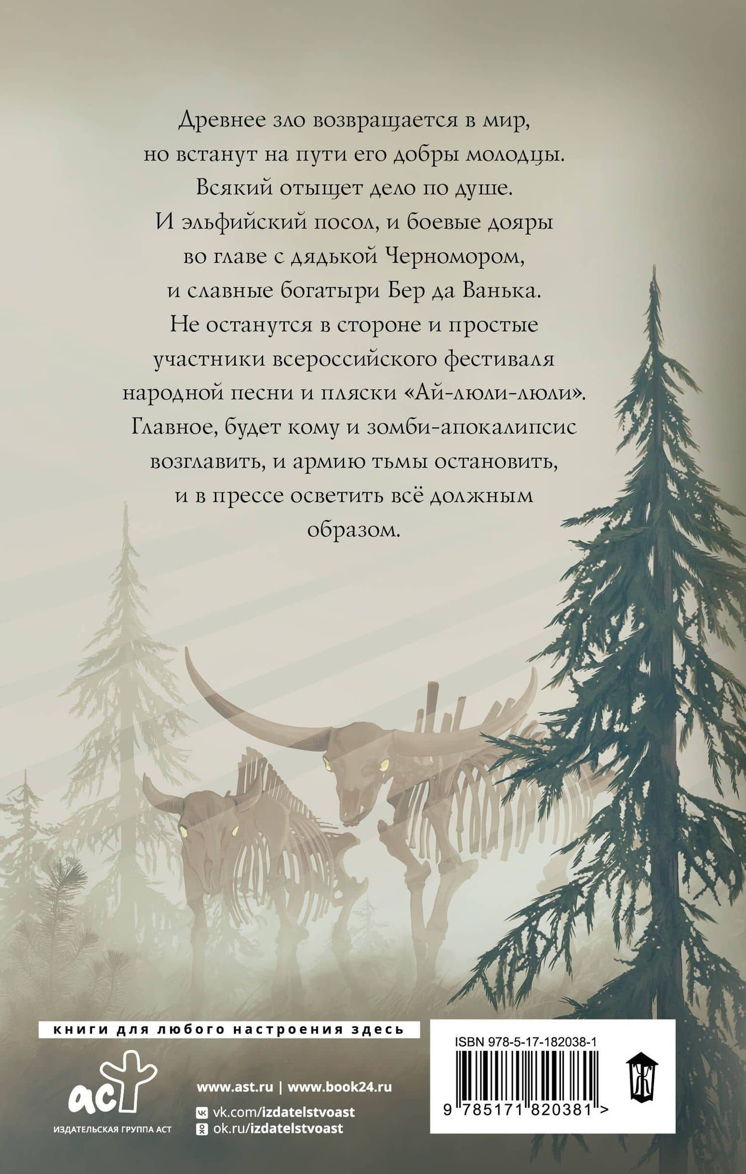 Эльфийский апокалипсис — Карина Демина (2)