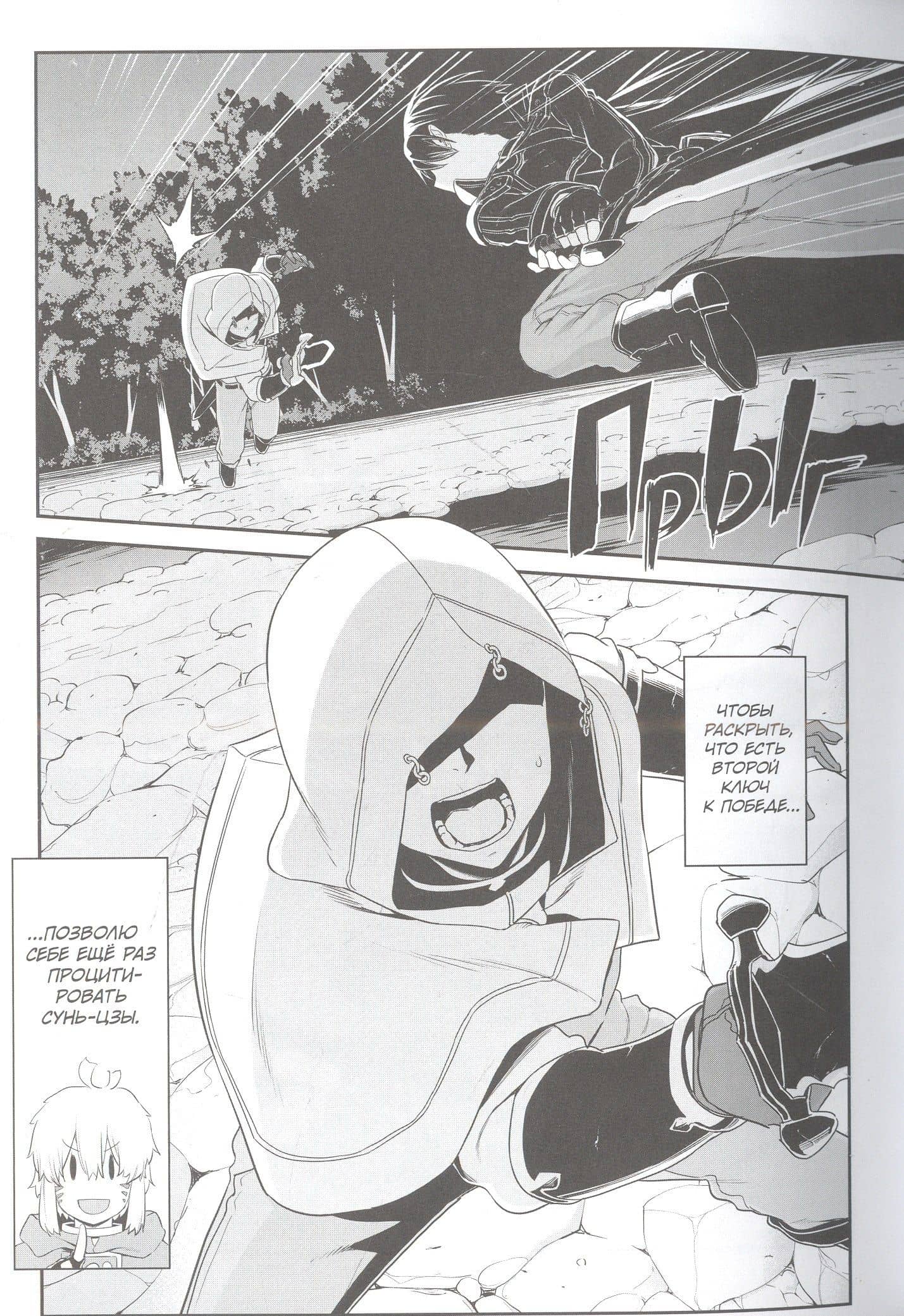 Мастера Меча Онлайн: Прогрессив. Том 7 (Sword Art Online: Progressive). Манга — Рэки Кавахара (2)