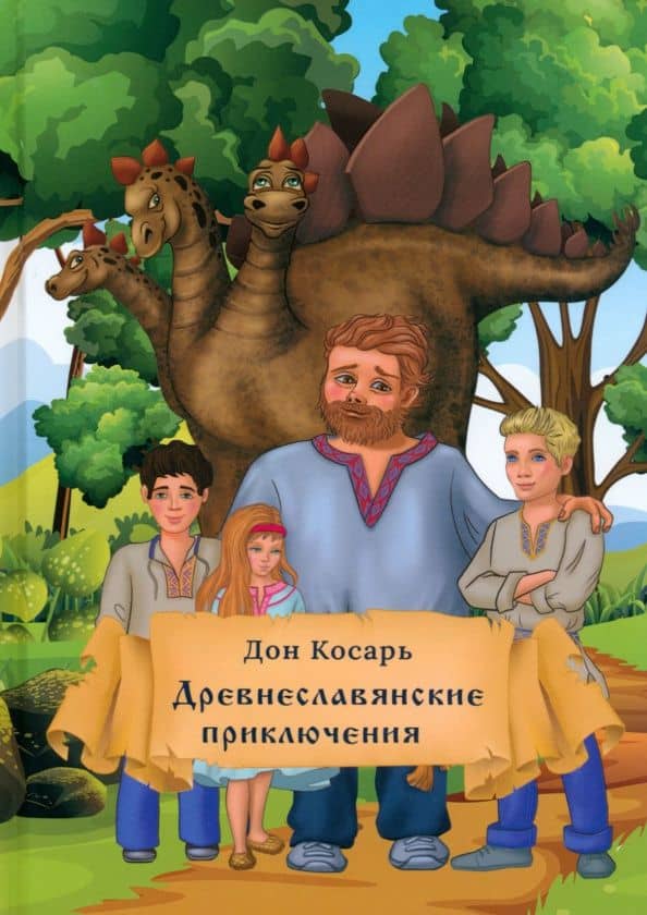 Обложка книги