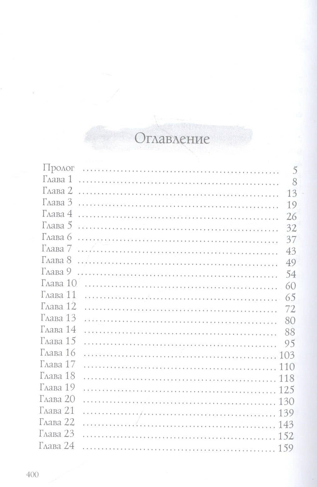 Помощница для майора — Катя Киринина (2)