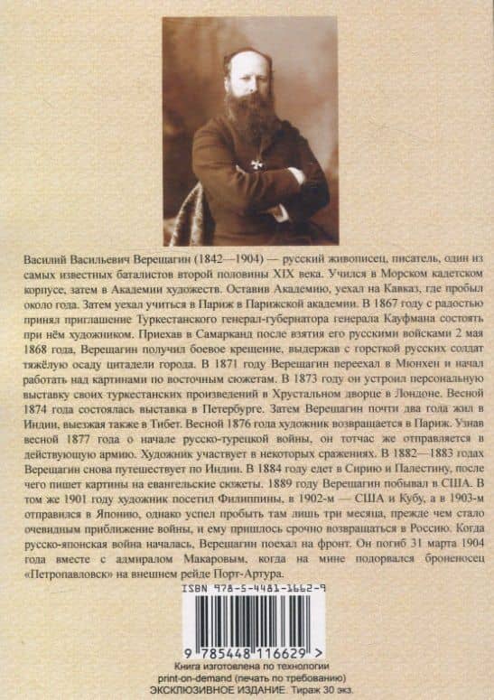 Духоборцы и молокане в Закавказье, Шииты в Карабахе, Батчи и опиумоеды в Средней Азии, Обер-Амергау в горах Баварии. (2)
