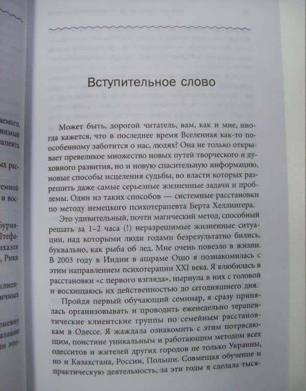 За пределами одиночества — Надежда Дмитриевна Маркова (3)