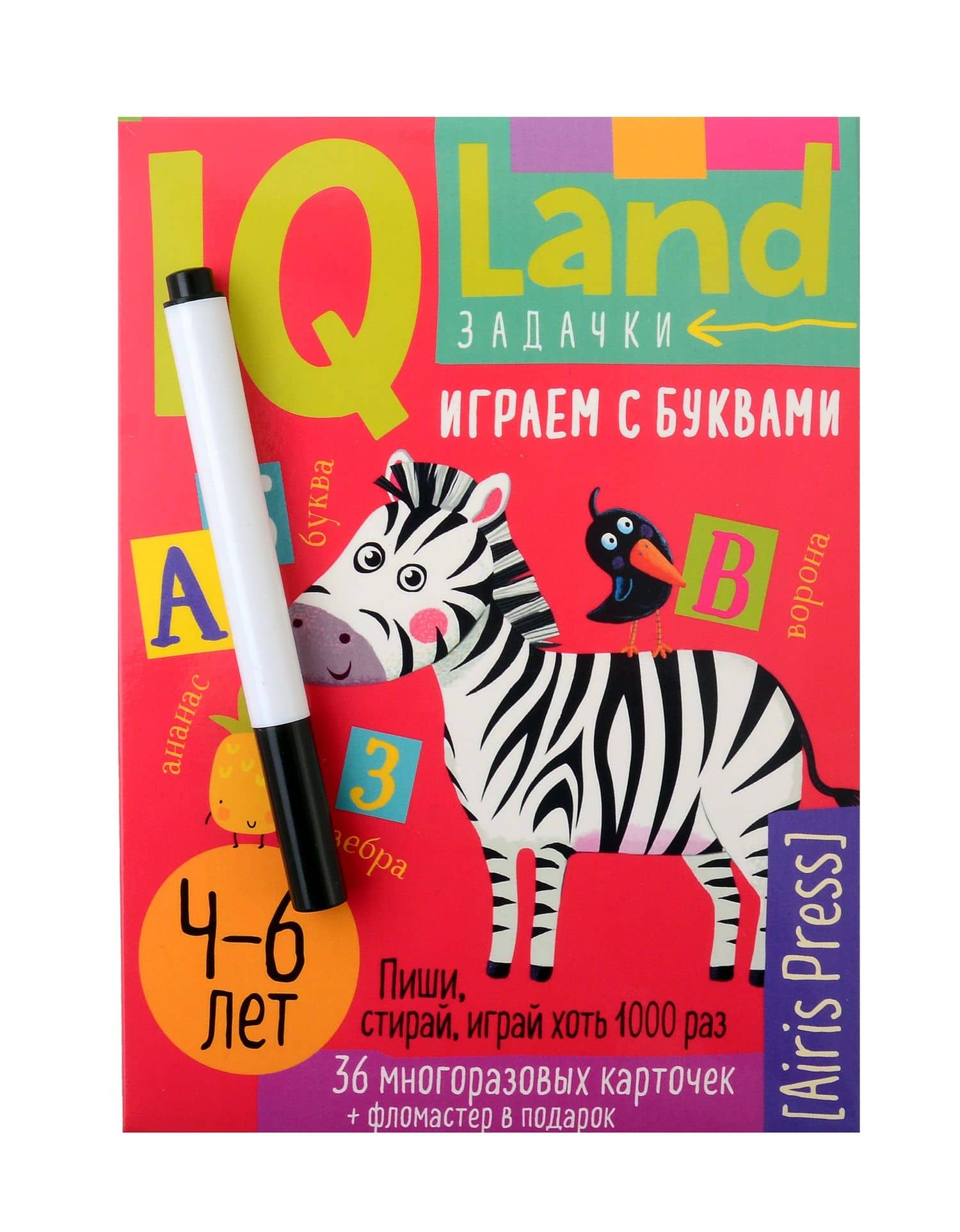 IQ Многоразовые карточки с маркером. Играем с буквами 4-6 лет