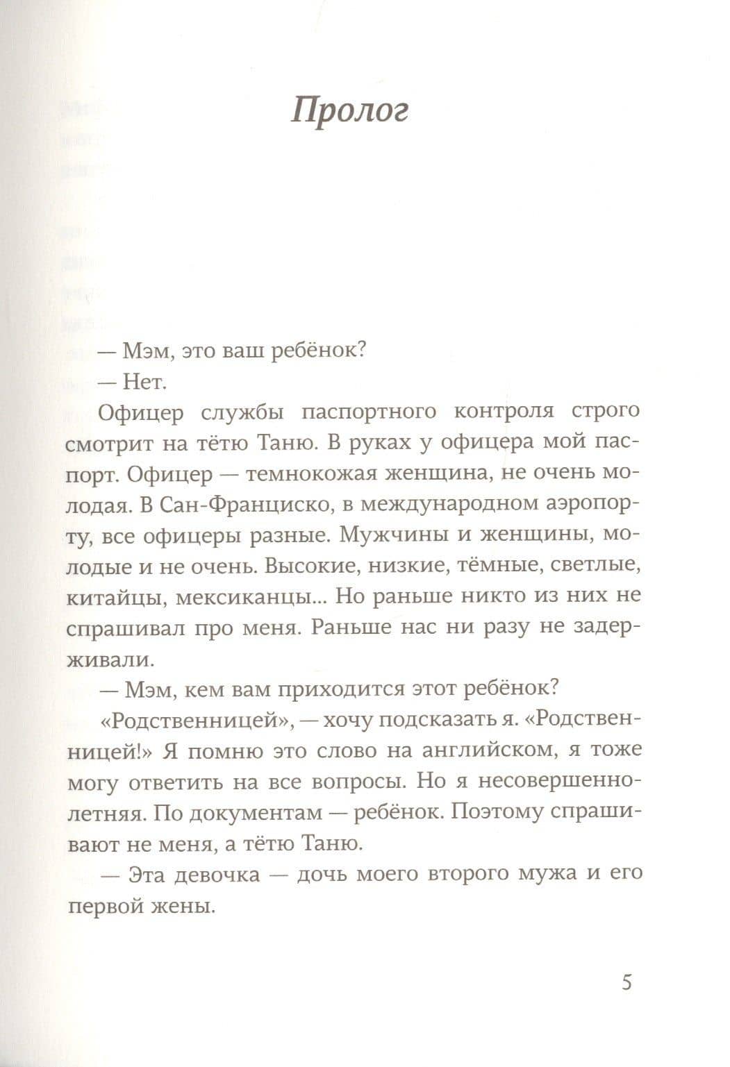 Дом четырех ладоней — Лариса Романовская (2)