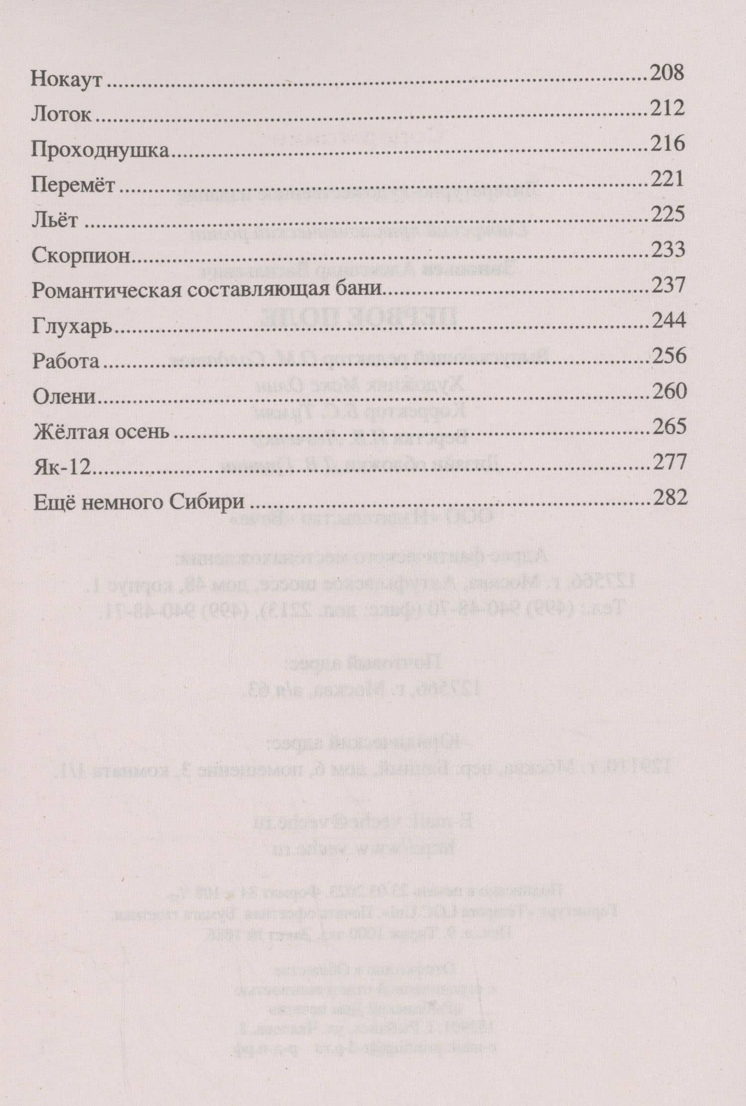 Первое поле — Зиновьев Александр Васильевич (3)