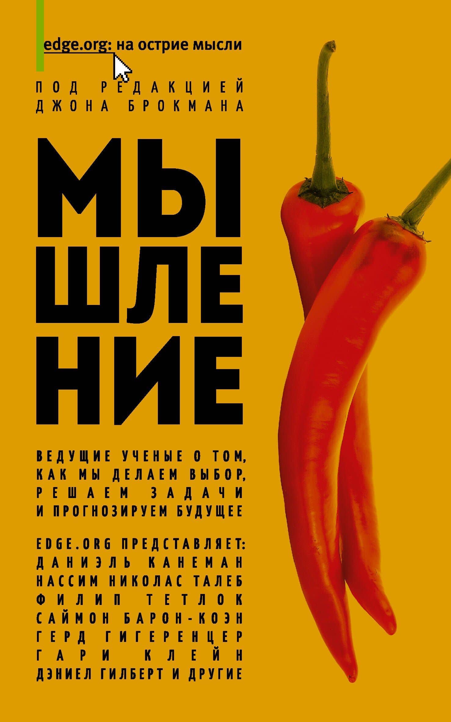 Мышление