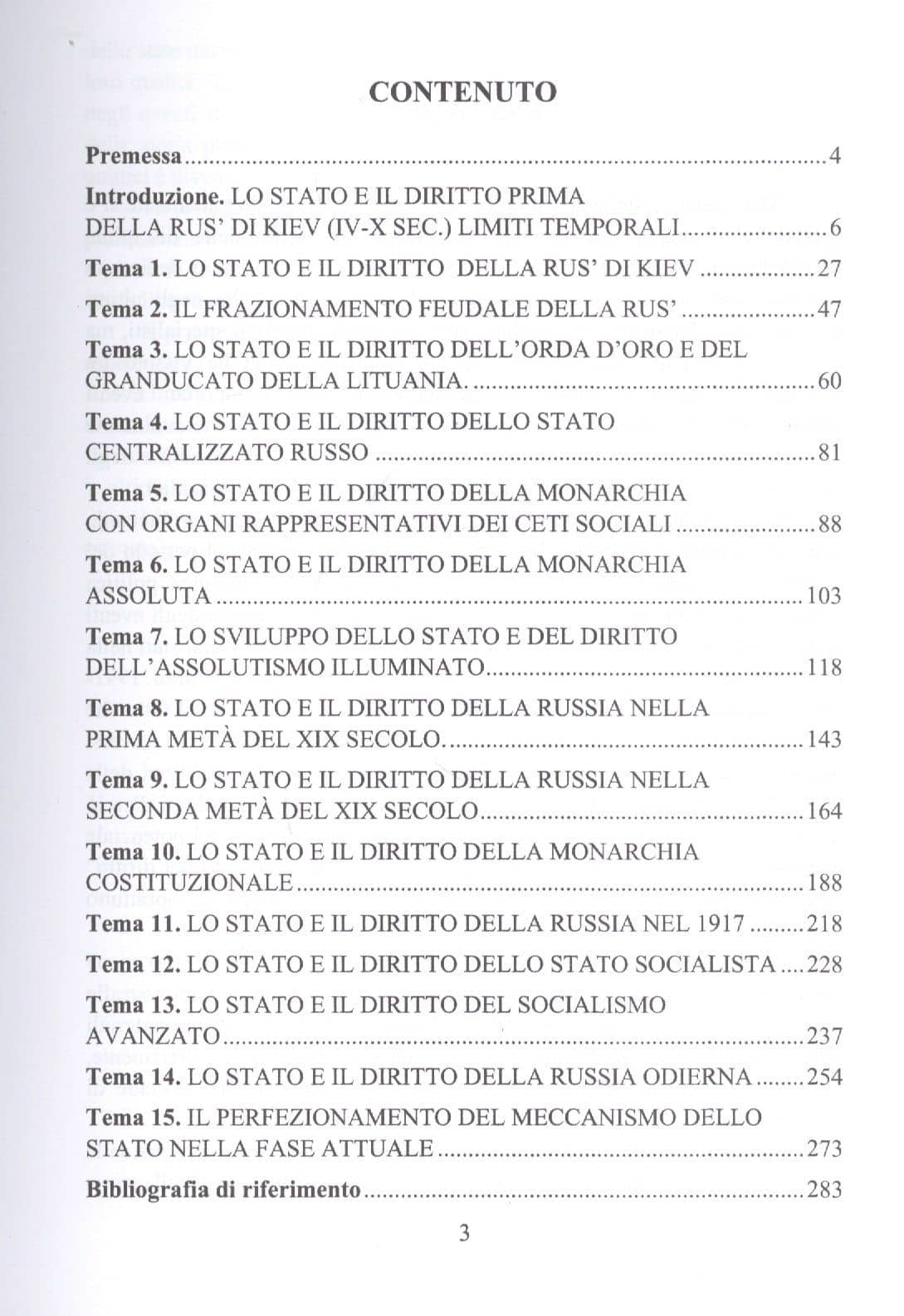 La storia dello stato e del diritto russo: Materiale didattico per gli studenti di laurea magistrale / История государства и права России. Учебное пособие для магистров — Игорь Юрьевич Никодимов (2)