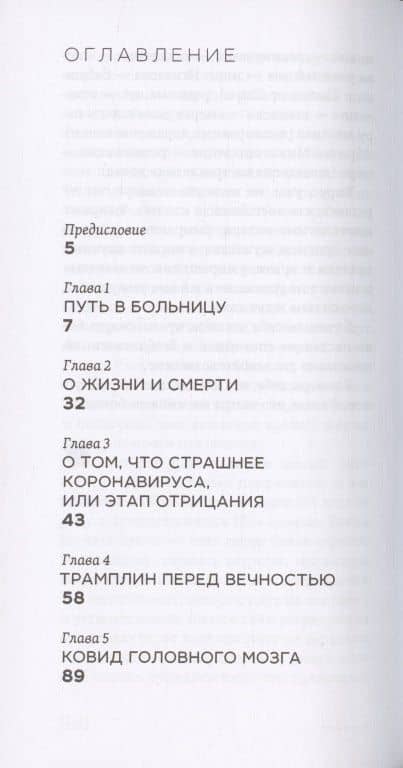 COVID-19: Дневник волонтерки — Таша Соколова (2)
