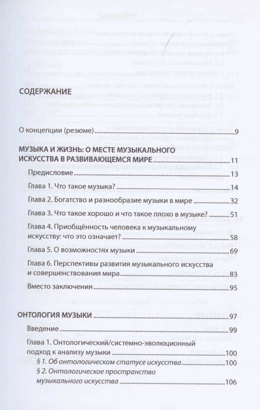 Сумма музыки — Александр Сергеевич Клюев (2)