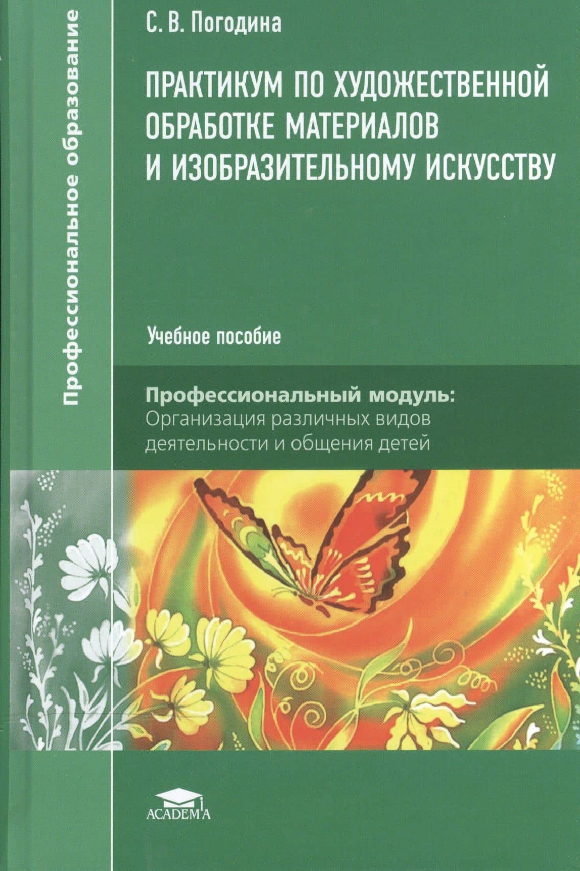 Обложка книги