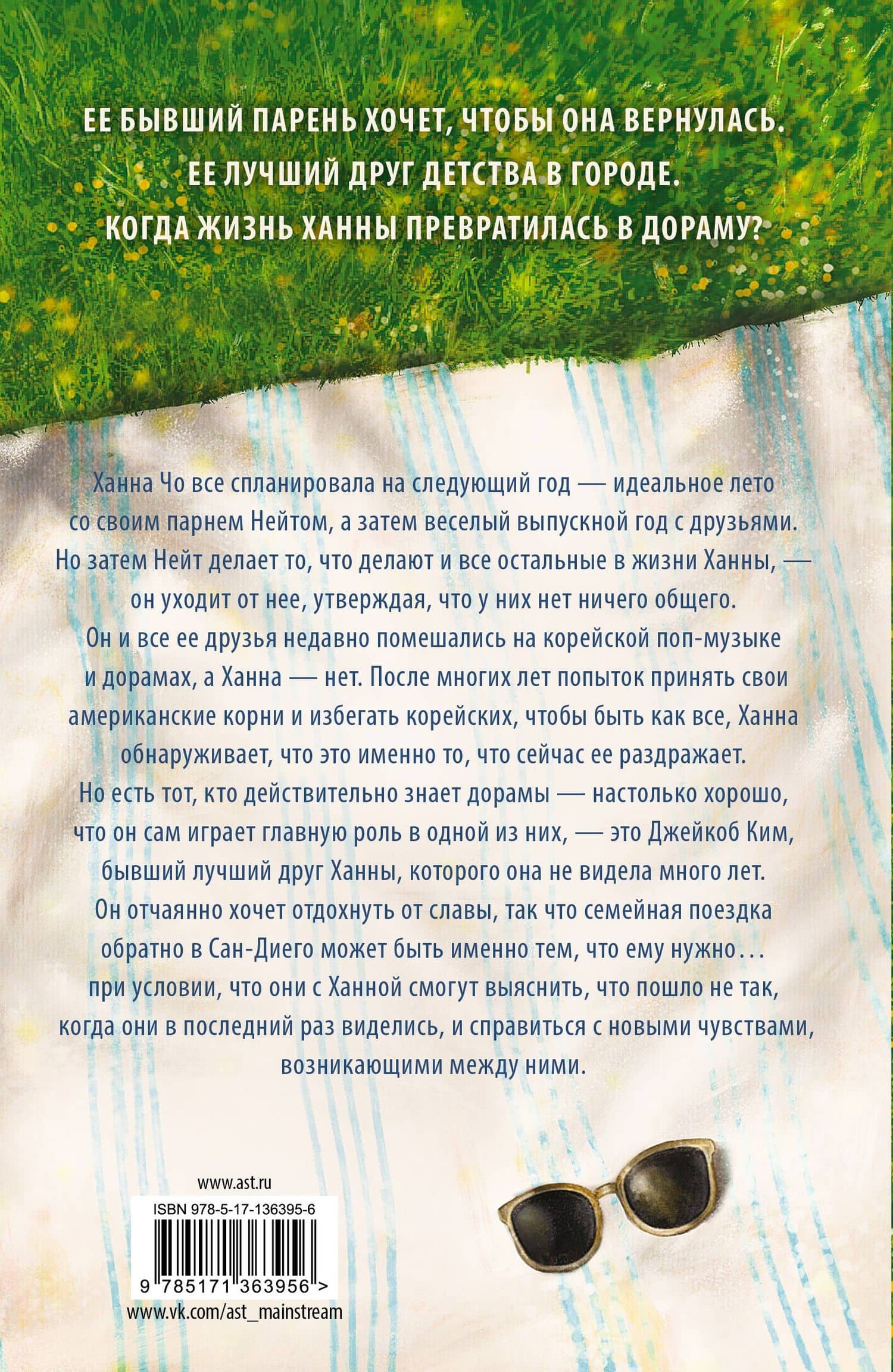 Родственные души в Сеуле — Сьюзан Ли (2)