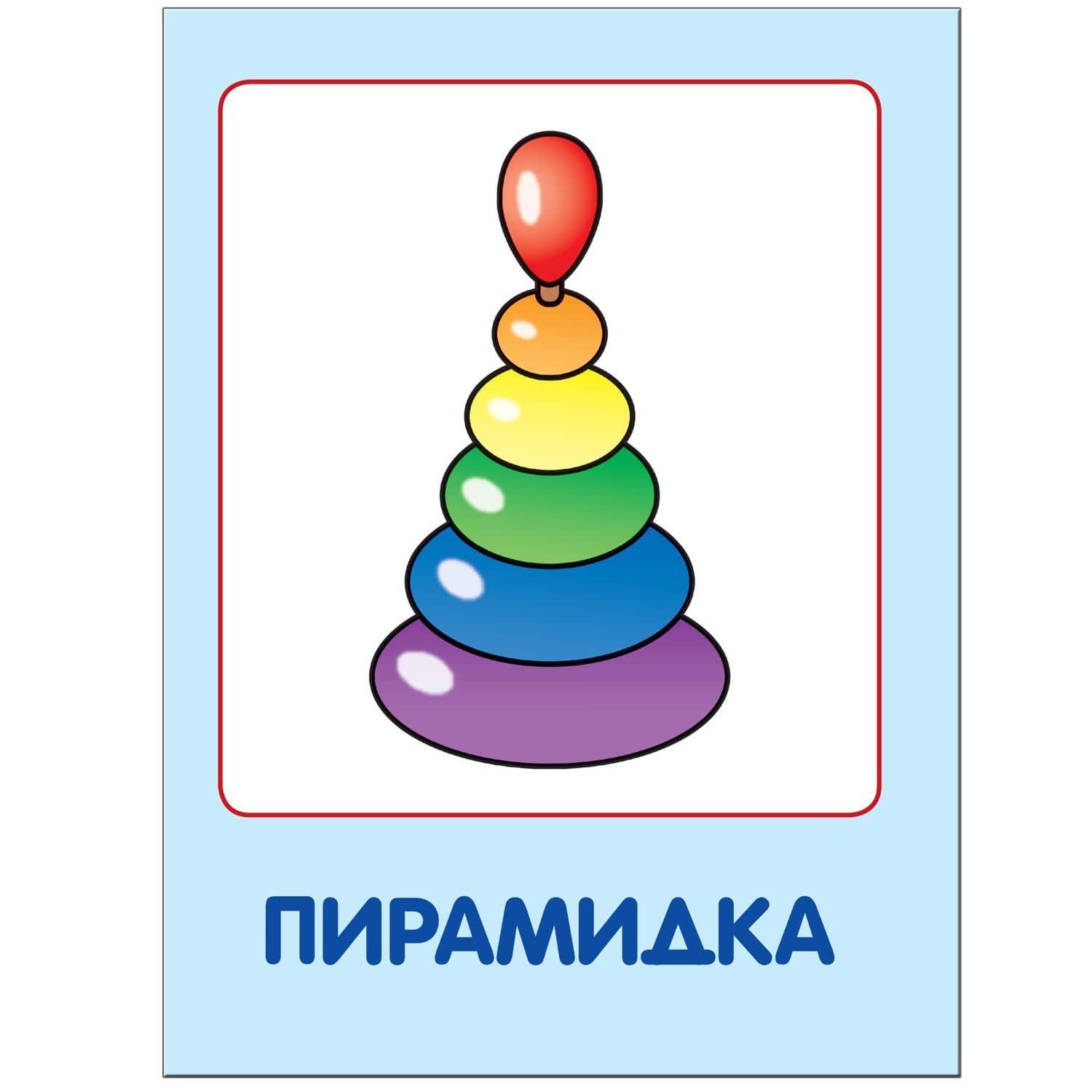 Мои любимые игрушки. Занятия с ребенком от рождения до года. — Дарья Денисова (2)