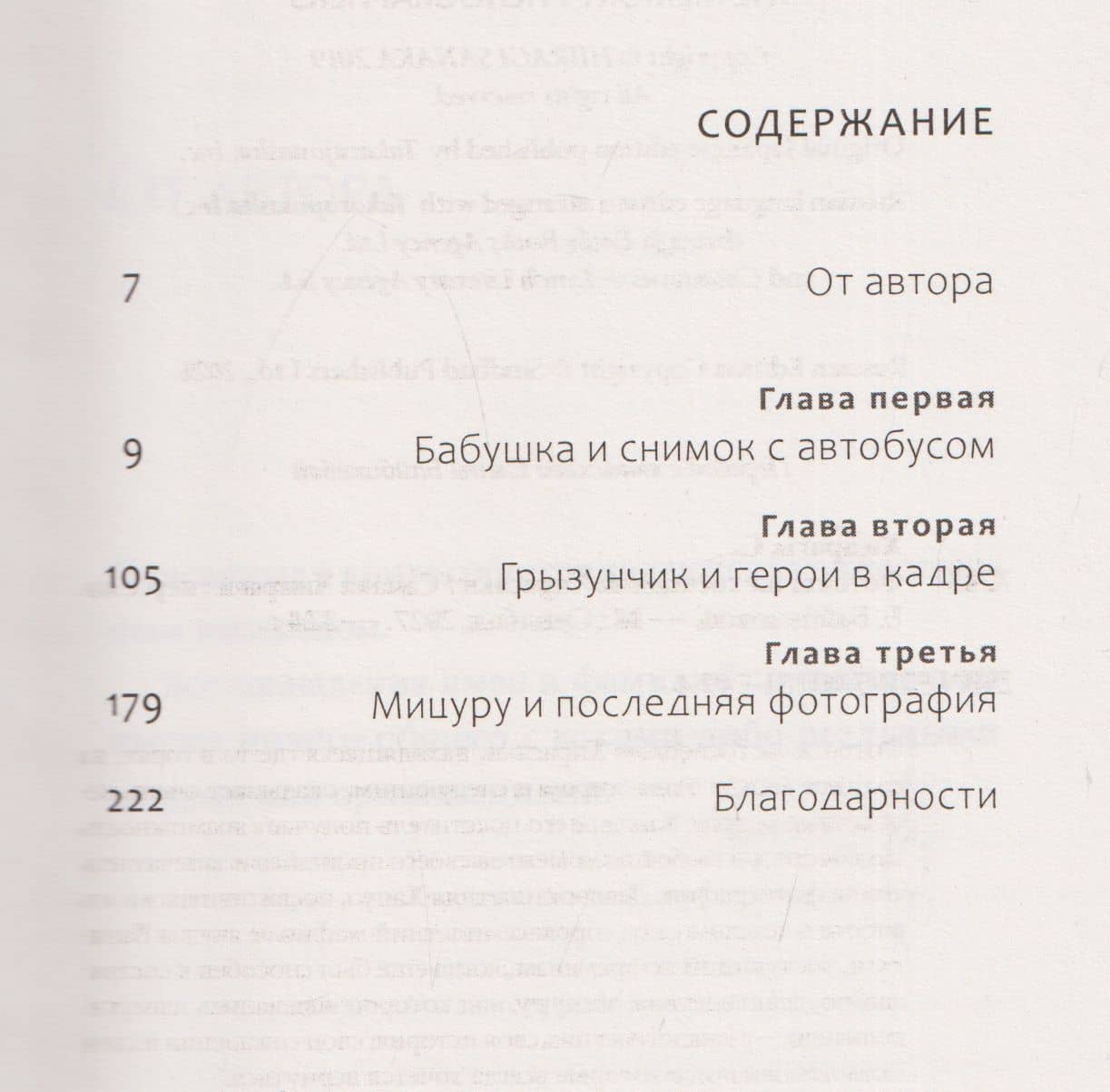 Фотоателье господина Хирасаки — Санака Хиираги (3)