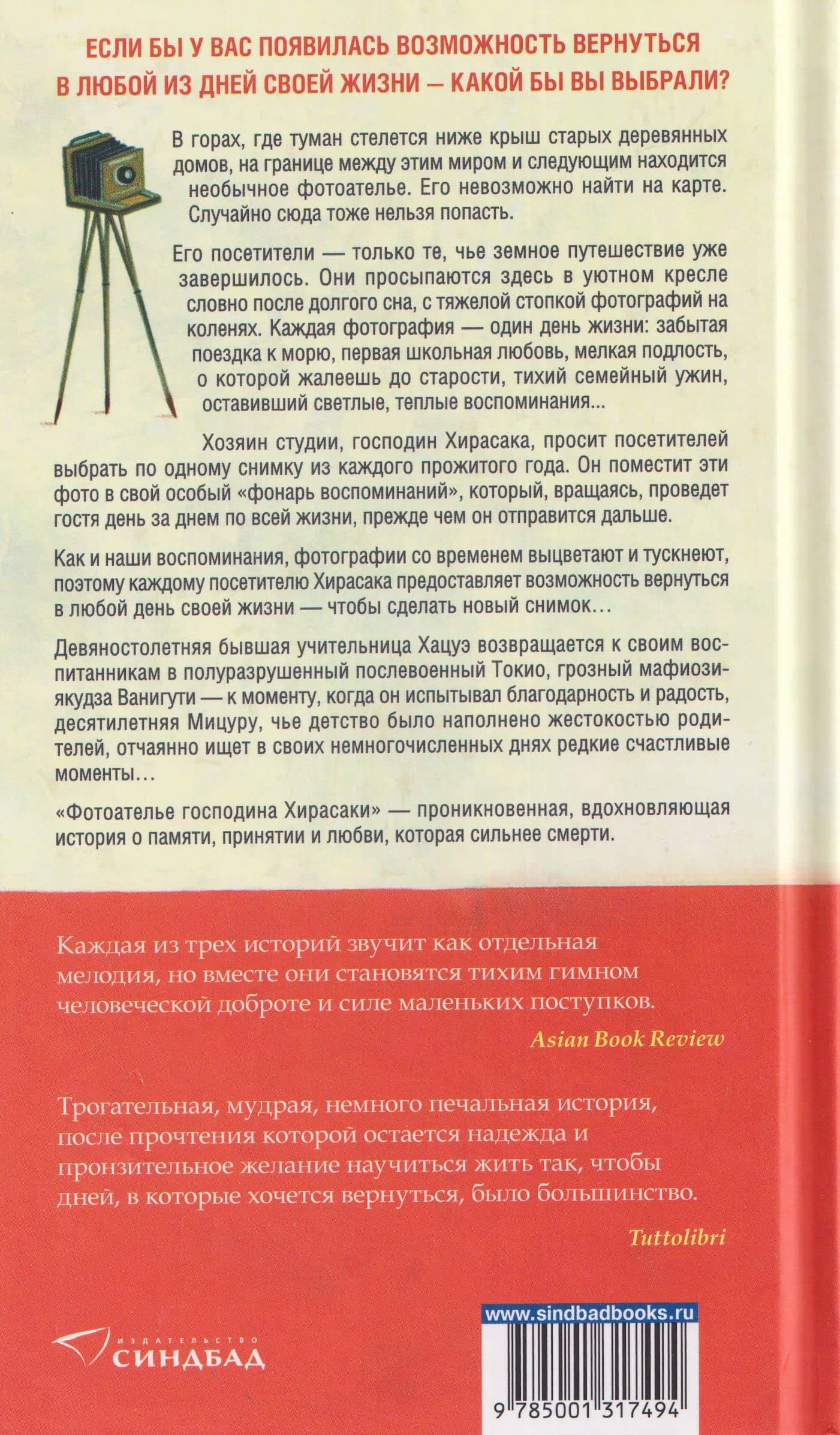 Фотоателье господина Хирасаки — Санака Хиираги (2)