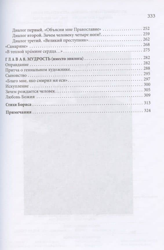 Жизнь как она есть. Объяснение в любви (3)