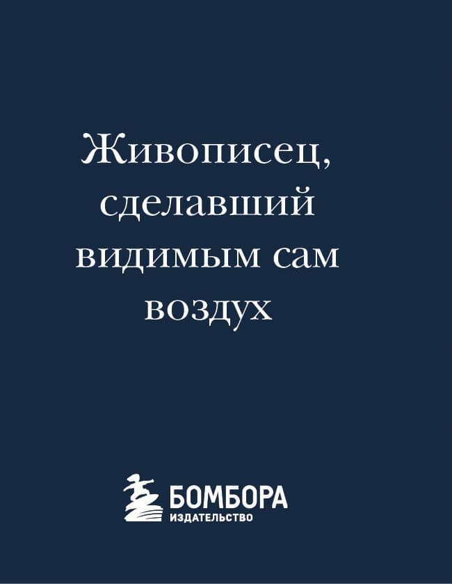 Клод Моне (микро) (2)