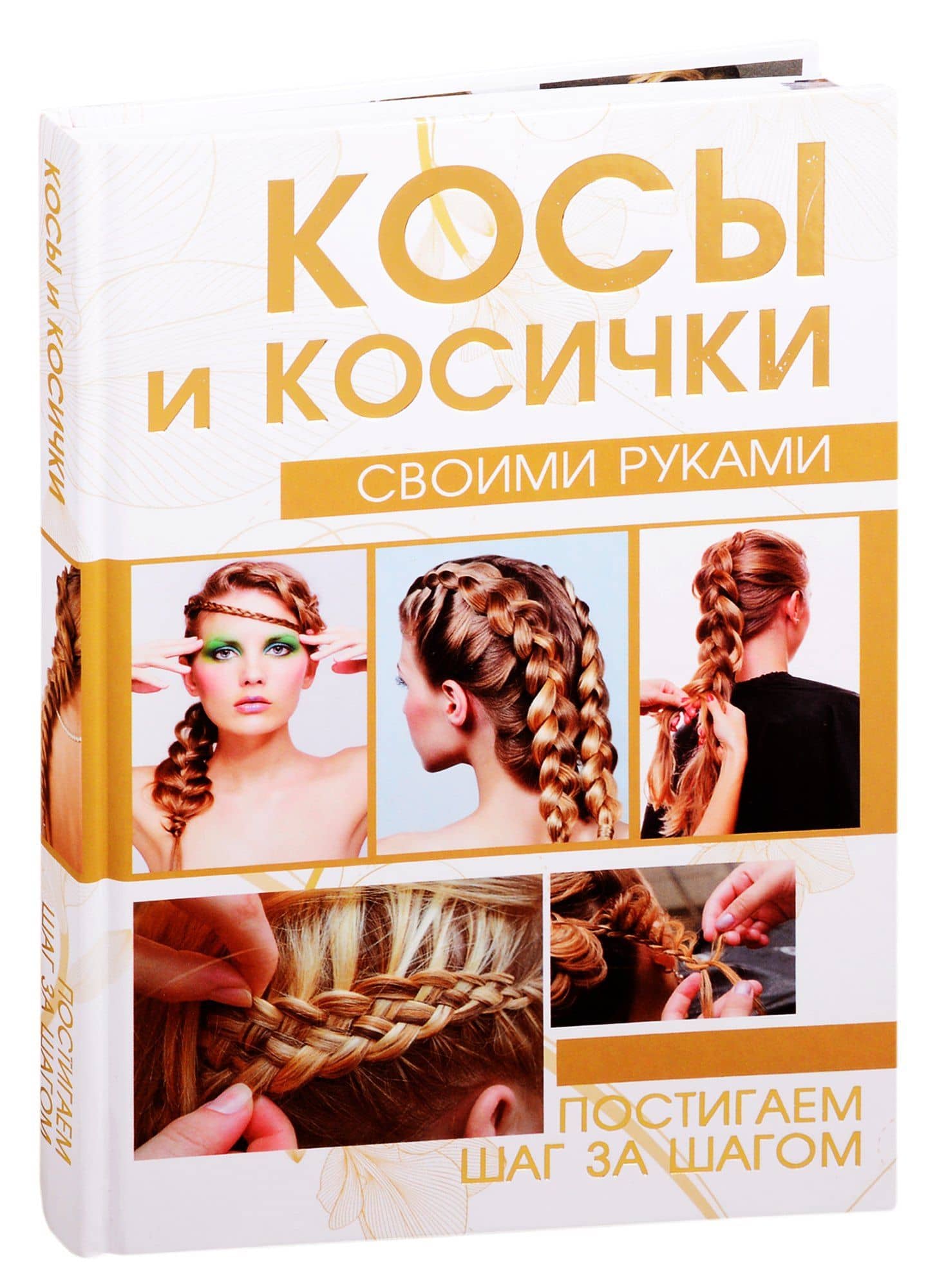 Косы и косички своими руками