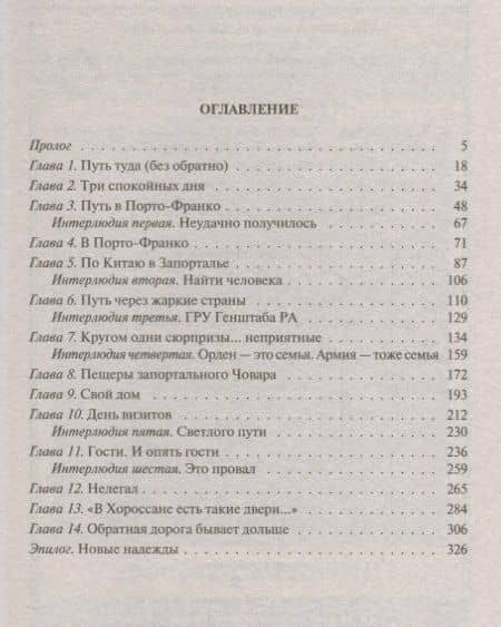 Лишний на Земле лишних (ФБ) Смекалин — Дмитрий Олегович Смекалин (2)