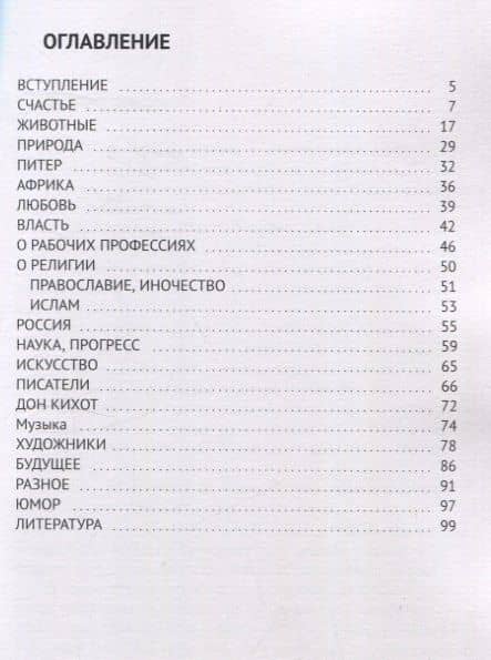 О счастье и не только — Олег Николаевич Малых (3)
