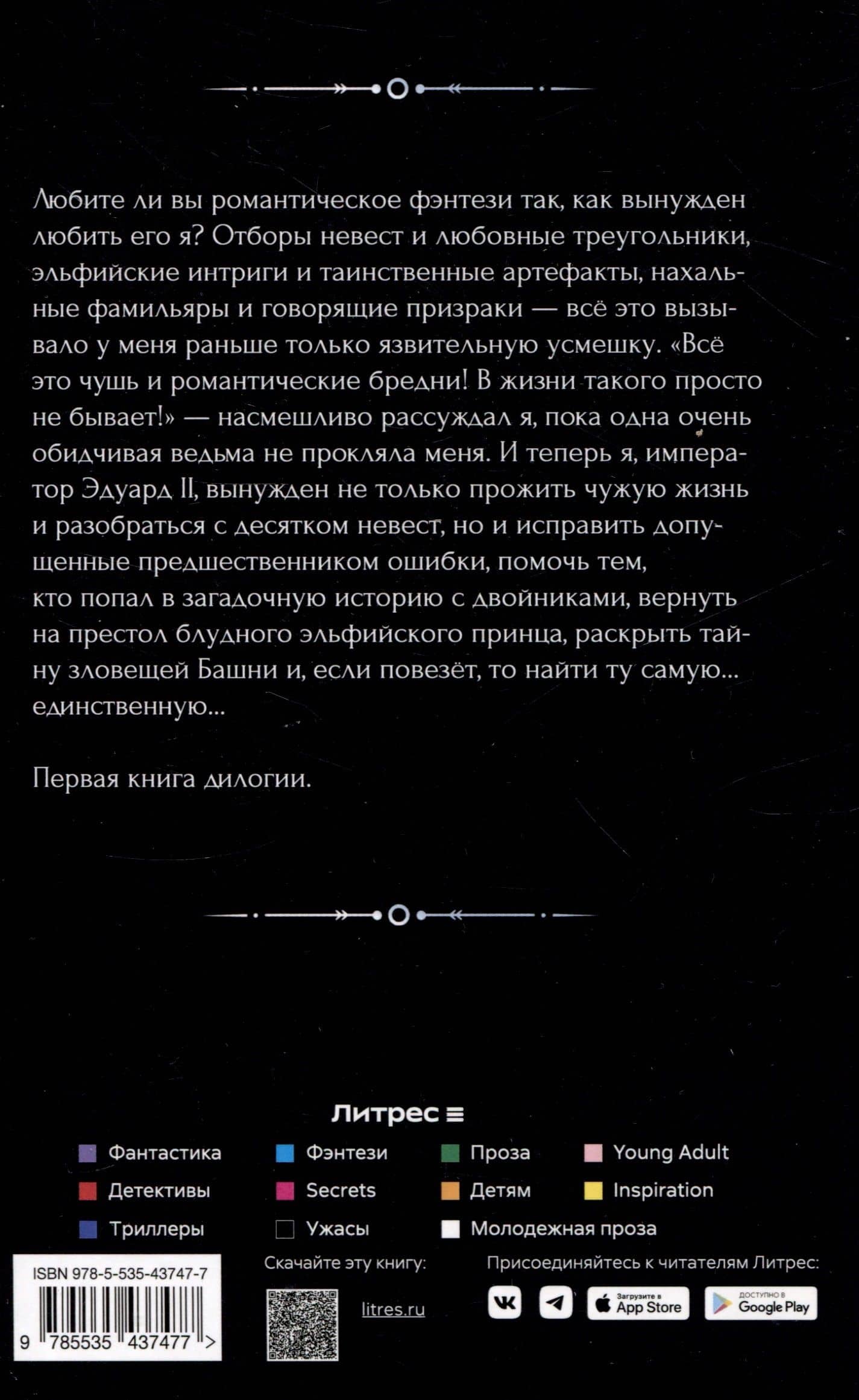 Диагноз: не женат. Опасные тайны — Александра Шервинская (2)