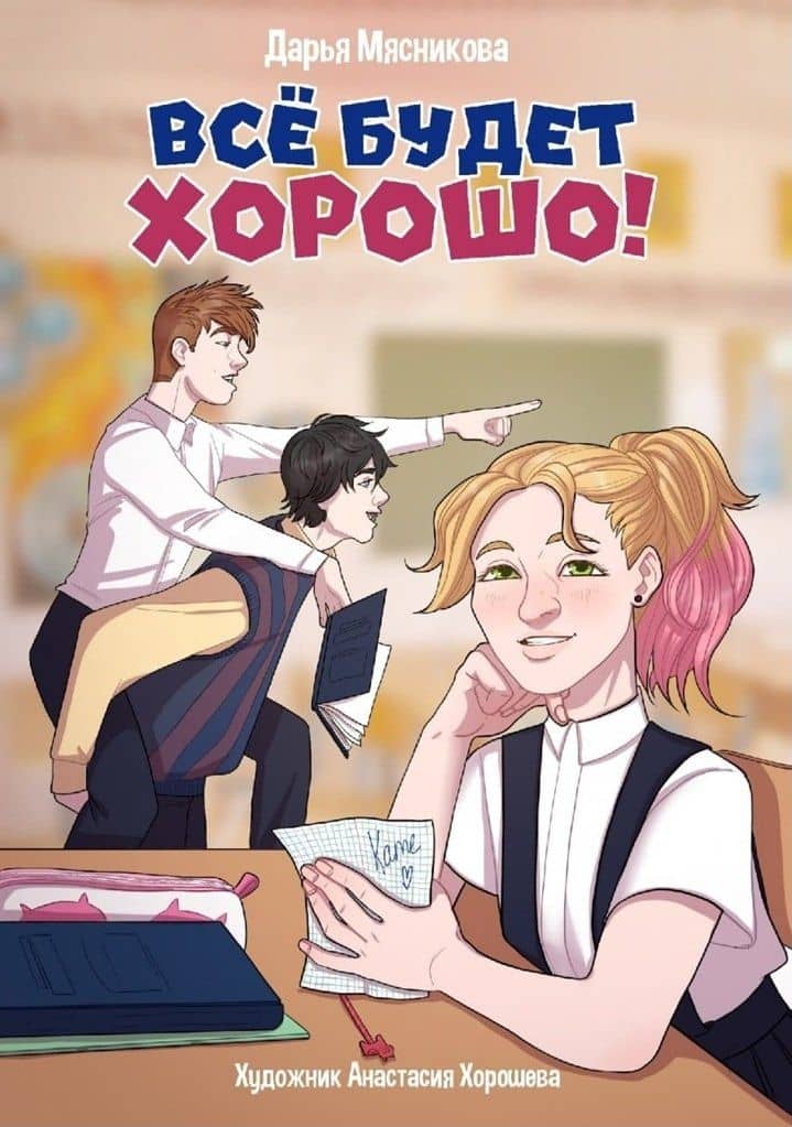 Book cover