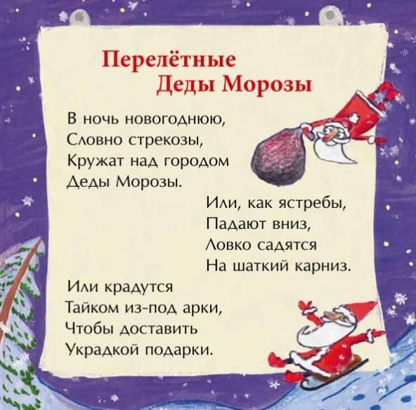Перелетные Деды Морозы — Наталия Геннадьевна Волкова (3)