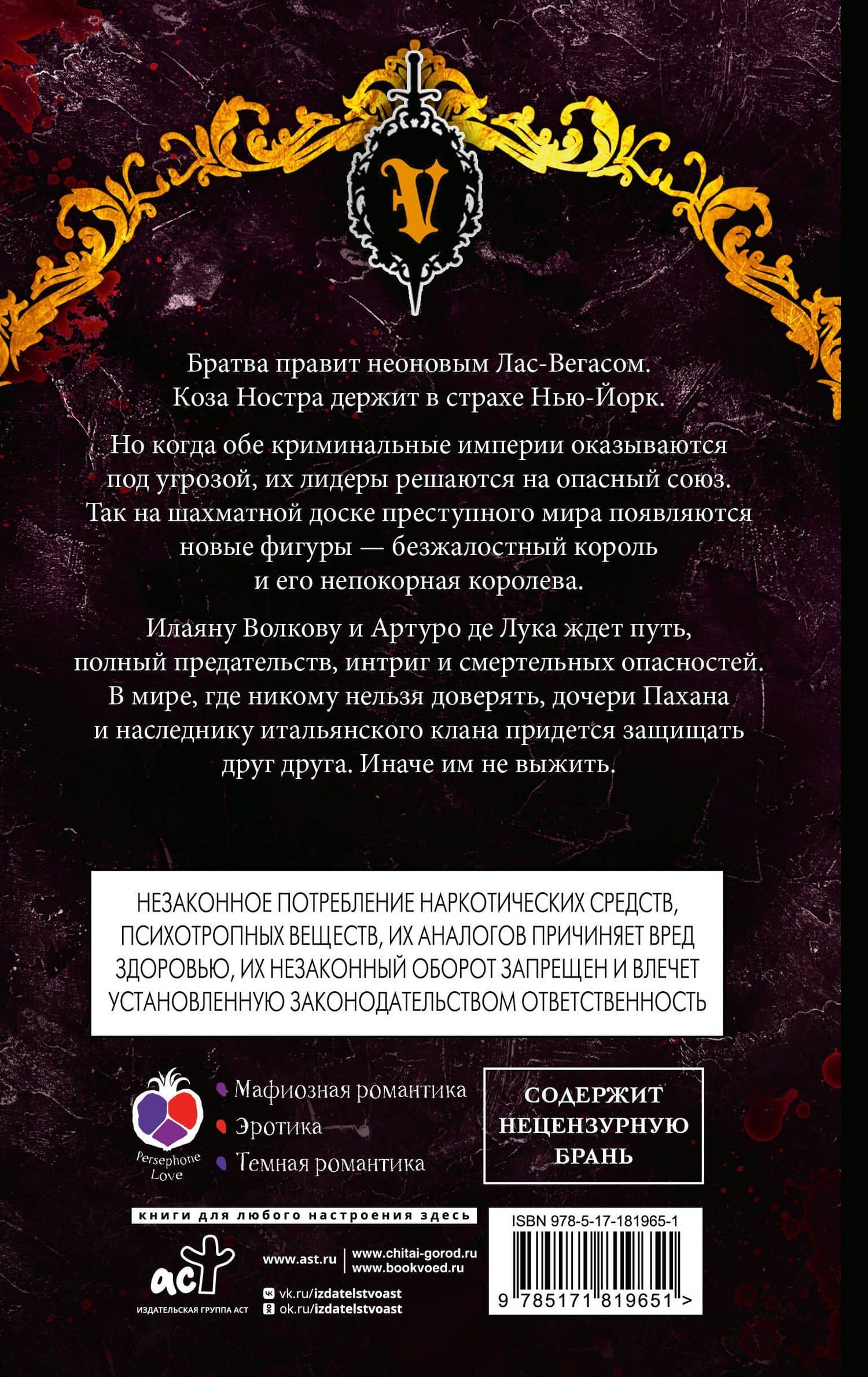 Невеста из Братвы — Т. Дж. Магуайр (2)