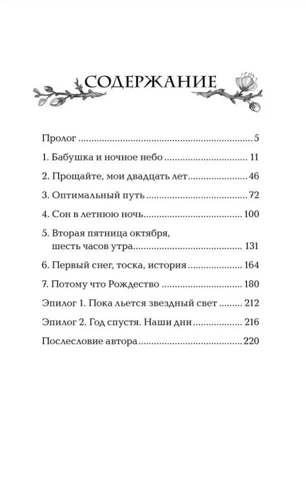 Книжная кухня: роман — Ким Чжи Хе (2)