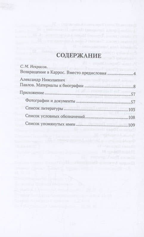 Юрист Александр Павлов. Правнук Пушкина во Владимире — Александр Сергеевич Капусткин (3)