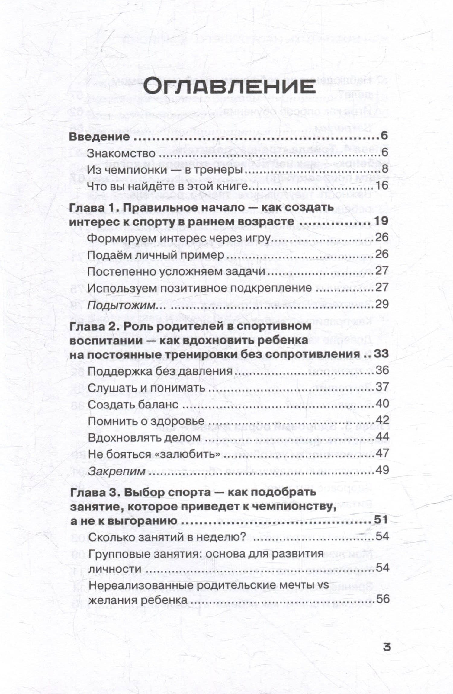 Как воспитать настоящего чемпиона (на корте и в жизни) — Юлия Константиновна Фурсова (3)