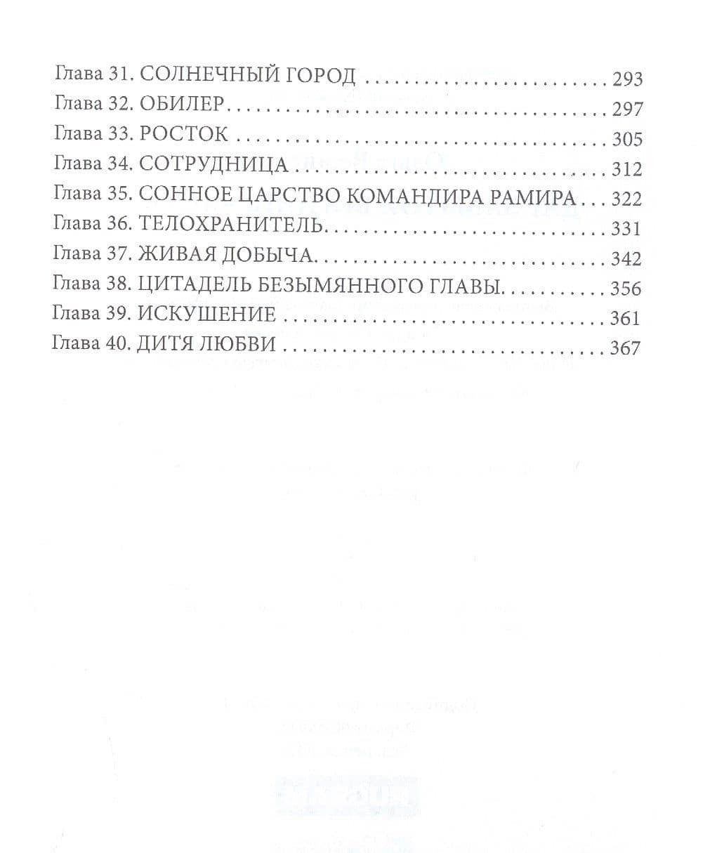 Дар забытой богини — Ольга Вешнева (3)