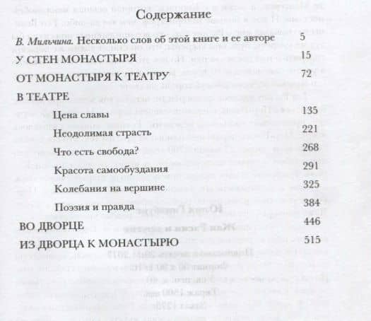Жан Расин и другие — Юлия Александровна Гинзбург (2)