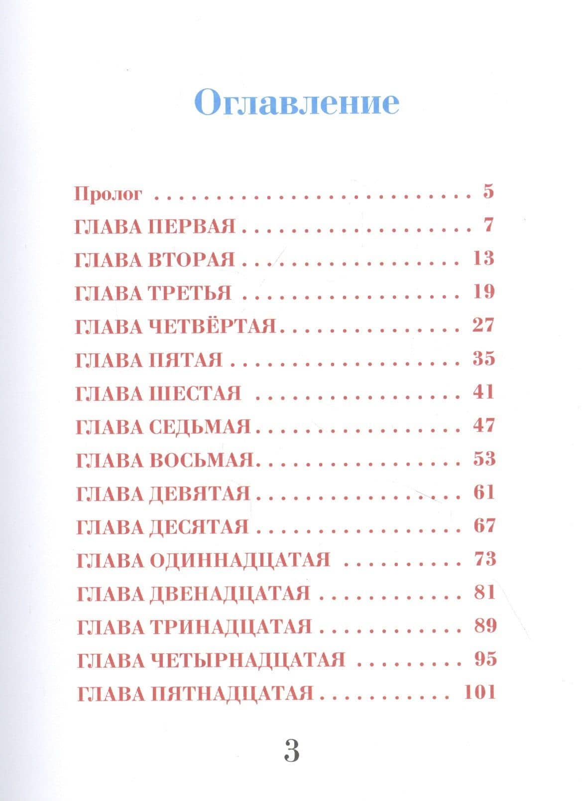 Лучик — Елена Люкманова (2)