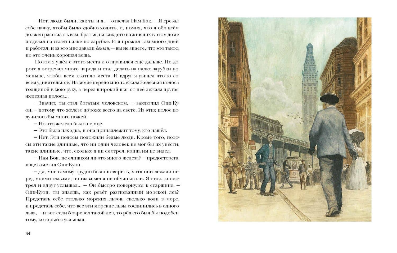 Любовь к жизни. Рассказы — Лондон Джек (3)