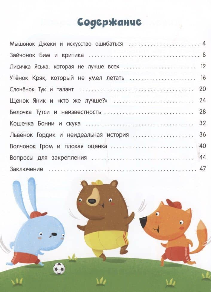 У меня все получится! — Анна Викторовна Кутявина (2)