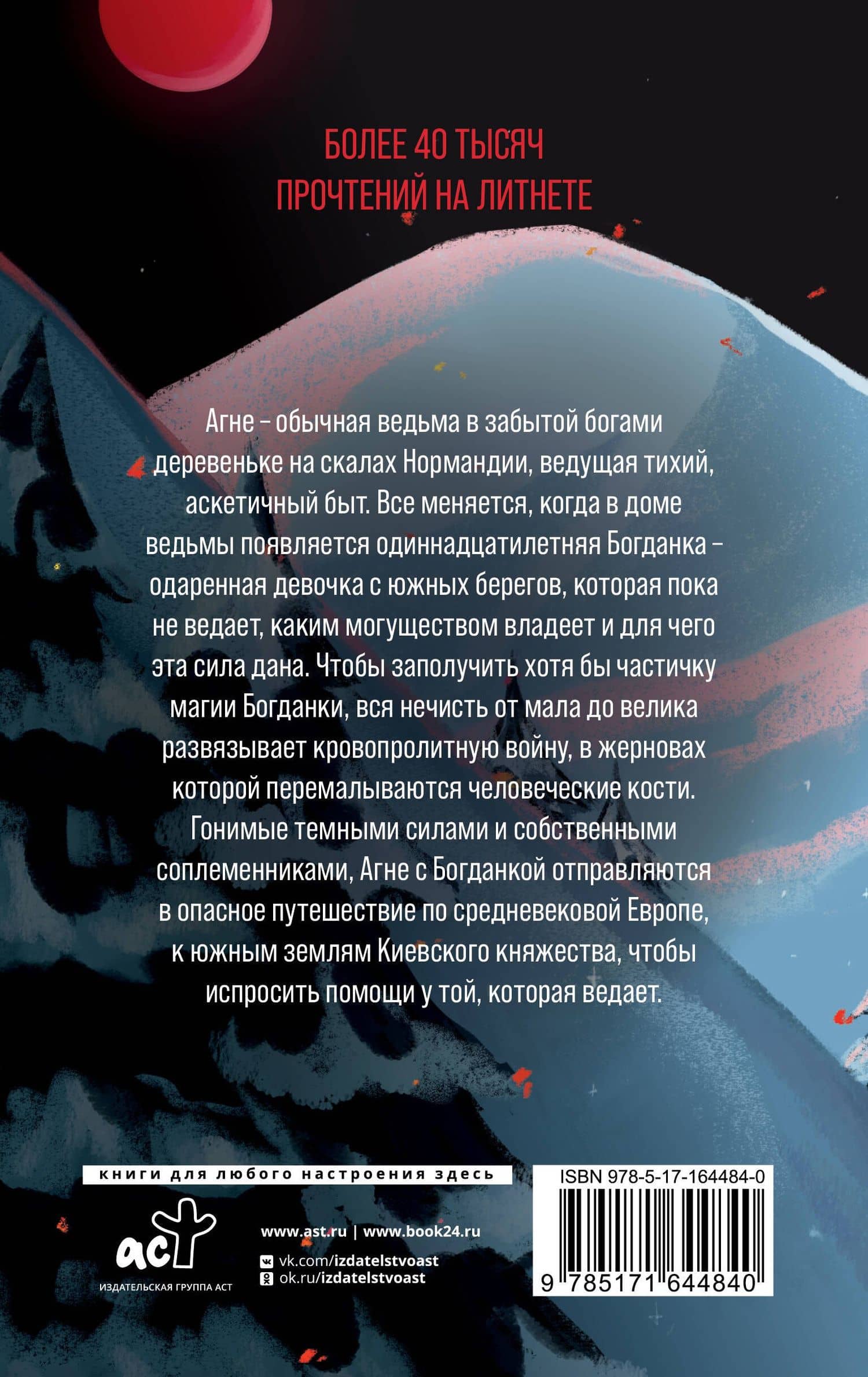 Черный пепел на снегу — Яна Спасибко (2)