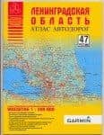 Ленинградская область. Атлас автодорог: Масштаб: 1:200 000