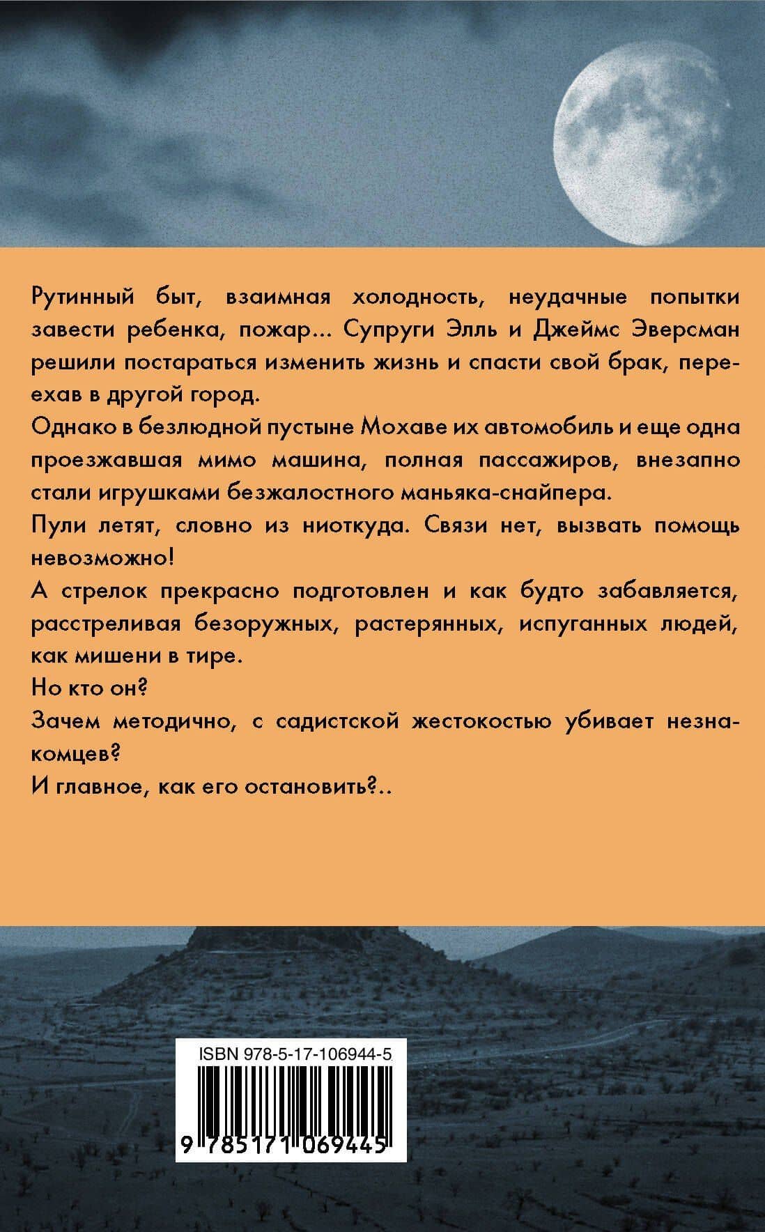 Поле зрения — Тэйлор Адамс (2)