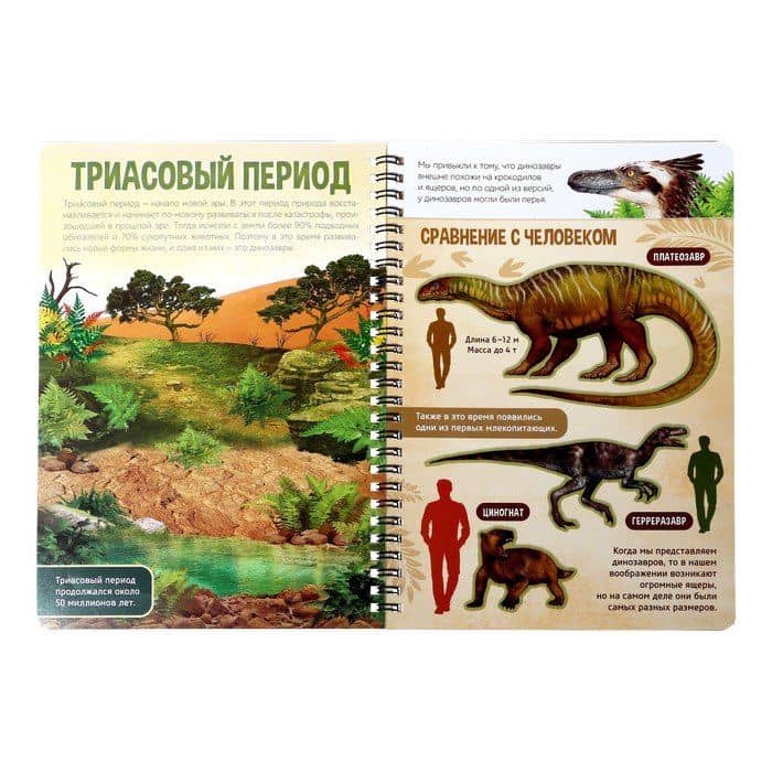 Эра динозавров (3)