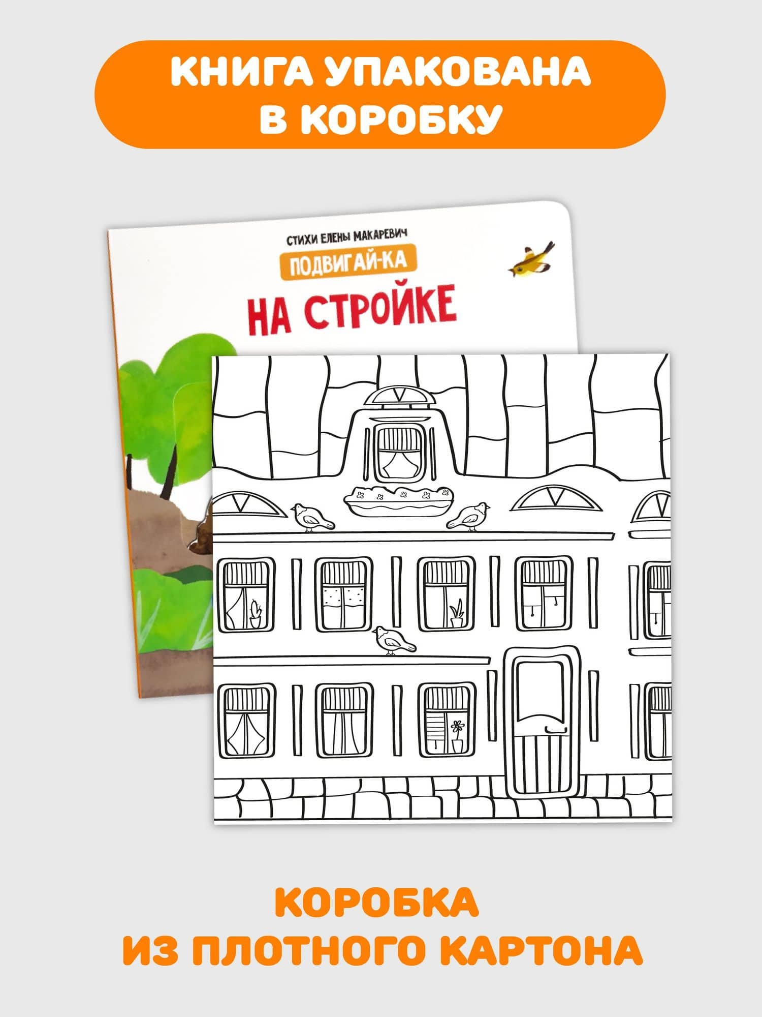 На стройке (3)